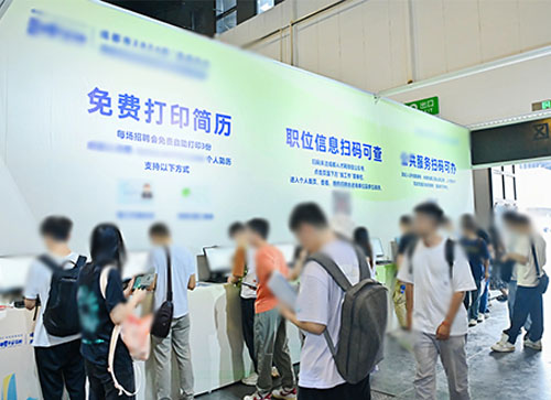 靖江市人才招聘会